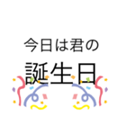 誕生日スタンプ 祝（個別スタンプ：2）