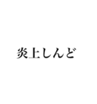 量産型オタク 地雷オタク（個別スタンプ：5）