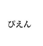 量産型オタク 地雷オタク（個別スタンプ：11）