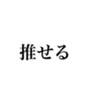 量産型オタク 地雷オタク（個別スタンプ：18）