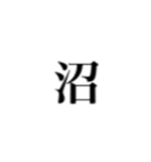 量産型オタク 地雷オタク（個別スタンプ：24）