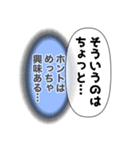 建前、本音（個別スタンプ：1）