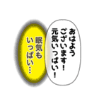 建前、本音（個別スタンプ：2）