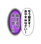 建前、本音（個別スタンプ：3）