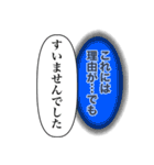 建前、本音（個別スタンプ：5）