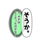 建前、本音（個別スタンプ：7）