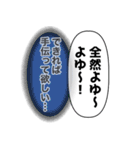 建前、本音（個別スタンプ：8）