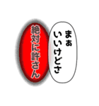 建前、本音（個別スタンプ：9）