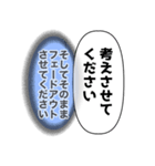 建前、本音（個別スタンプ：11）