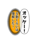 建前、本音（個別スタンプ：18）