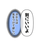 建前、本音（個別スタンプ：19）