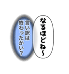 建前、本音（個別スタンプ：20）
