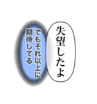 建前、本音（個別スタンプ：22）