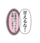 建前、本音（個別スタンプ：24）