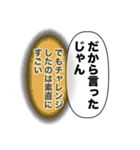 建前、本音（個別スタンプ：25）