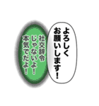 建前、本音（個別スタンプ：27）