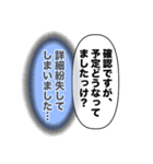 建前、本音（個別スタンプ：29）