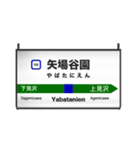 駅名風にひと言スタンプ（個別スタンプ：3）