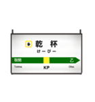 駅名風にひと言スタンプ（個別スタンプ：4）