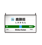 駅名風にひと言スタンプ（個別スタンプ：5）