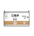 駅名風にひと言スタンプ（個別スタンプ：7）