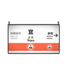 駅名風にひと言スタンプ（個別スタンプ：9）