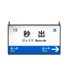 駅名風にひと言スタンプ（個別スタンプ：15）
