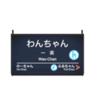 駅名風にひと言スタンプ（個別スタンプ：16）