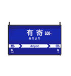 駅名風にひと言スタンプ（個別スタンプ：17）