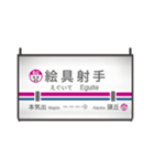駅名風にひと言スタンプ（個別スタンプ：19）