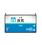 駅名風にひと言スタンプ（個別スタンプ：21）