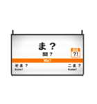 駅名風にひと言スタンプ（個別スタンプ：23）