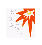 絵画のスタンプ〜思い出せ宇宙〜（個別スタンプ：4）