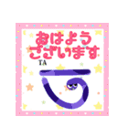 楽しく覚えよう！ ベンガル文字 子音字（個別スタンプ：1）