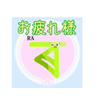 楽しく覚えよう！ ベンガル文字 子音字（個別スタンプ：7）