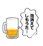 【メッセージ】ビール！（個別スタンプ：4）