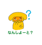 子犬のちゅんたん〜九州・沖縄ver.〜（個別スタンプ：1）