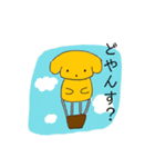 子犬のちゅんたん〜九州・沖縄ver.〜（個別スタンプ：2）