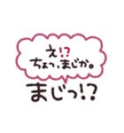 デカ文字◎吹き出し #1（個別スタンプ：32）