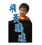 卒業おめでとう！By Berger（個別スタンプ：23）
