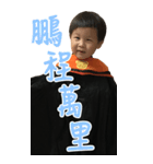 卒業おめでとう！By Berger（個別スタンプ：26）