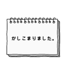 敬語スタンプ。シンプルな大人スタンプ。（個別スタンプ：4）