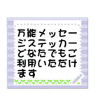 万能メッセージステッカー（個別スタンプ：3）