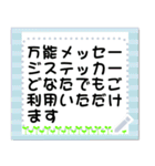 万能メッセージステッカー（個別スタンプ：4）