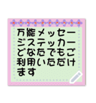 万能メッセージステッカー（個別スタンプ：7）