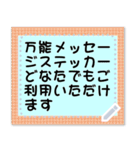 万能メッセージステッカー（個別スタンプ：9）