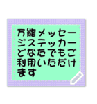 万能メッセージステッカー（個別スタンプ：11）