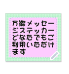 万能メッセージステッカー（個別スタンプ：12）