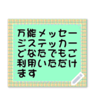 万能メッセージステッカー（個別スタンプ：13）