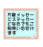 万能メッセージステッカー（個別スタンプ：14）